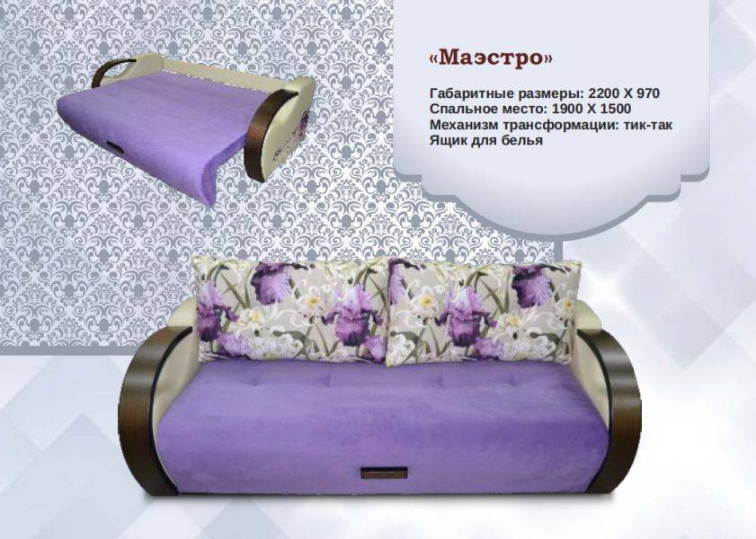 диван прямой маэстро в Кургане