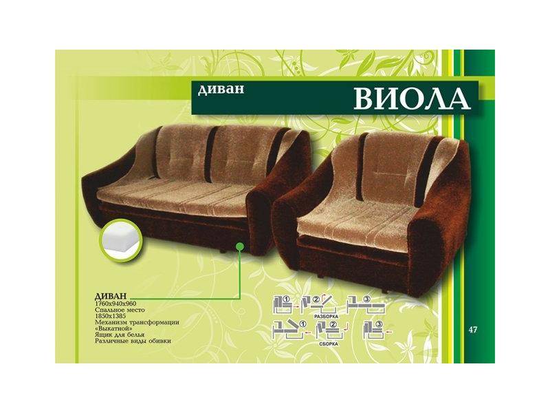 диван выкатной виола в Кургане