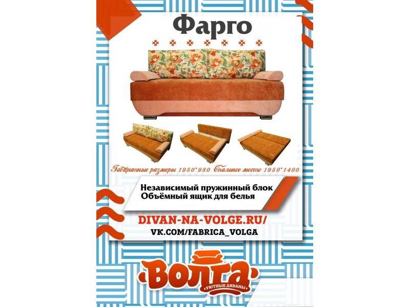 диван прямой фарго в Кургане