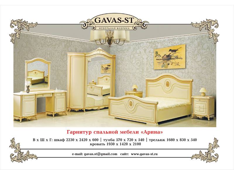 спальня арина в Кургане
