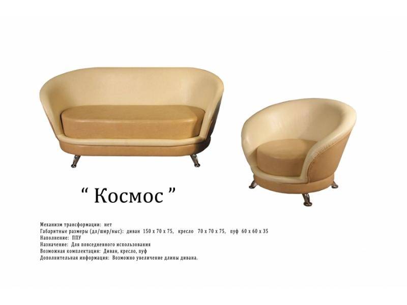прямой диван космос в Кургане