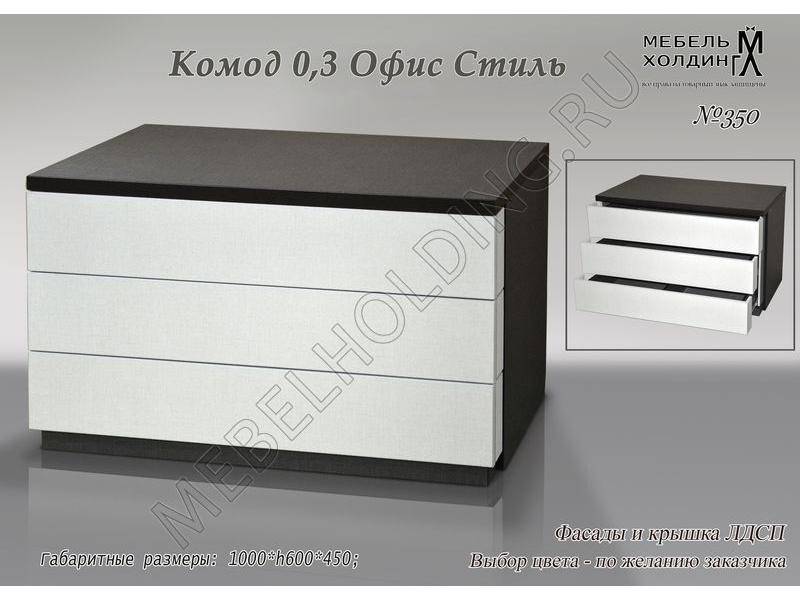 офис стиль комод в Кургане