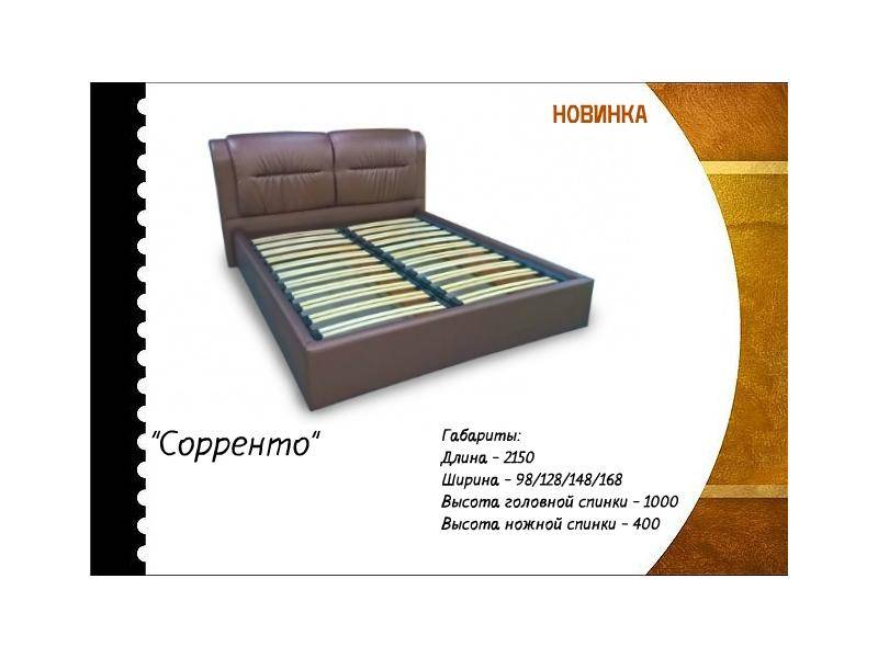 кровать сорренто в Кургане