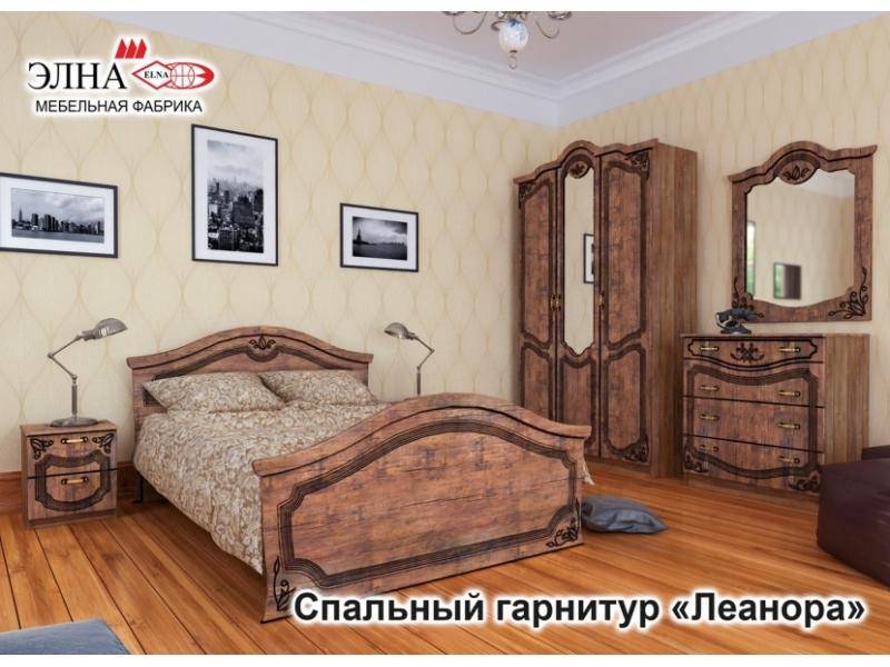 спальный гарнитур леанора в Кургане