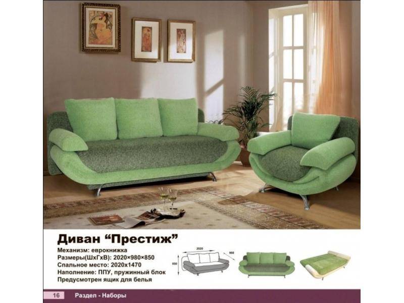 диван прямой престиж в Кургане