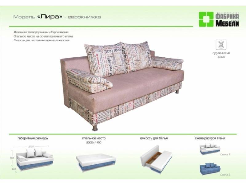 прямой диван лира в Кургане