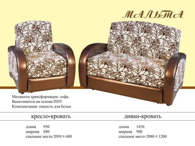 диван-кровать мальта в Кургане