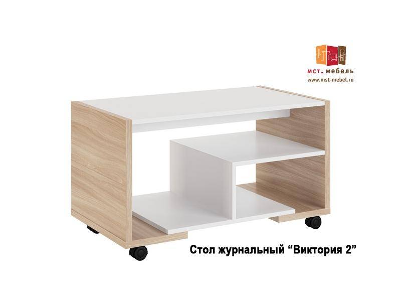 журнальный стол виктория 2 в Кургане