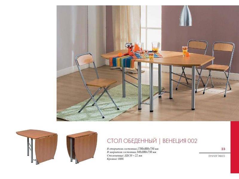 стол обеденный венеция 002 в Кургане