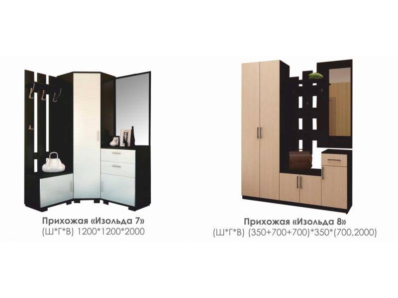 прихожая изольда 8 в Кургане