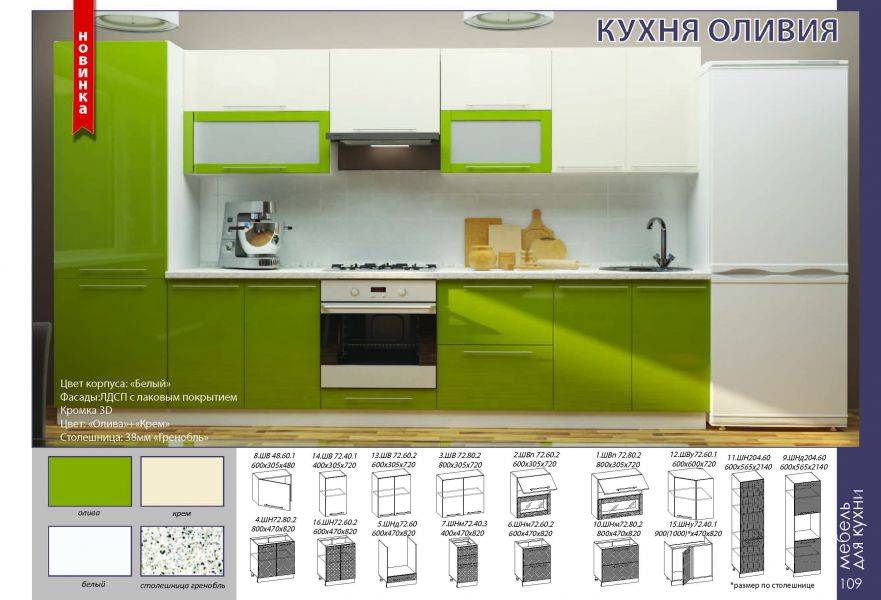 кухонный гарнитур оливия в Кургане