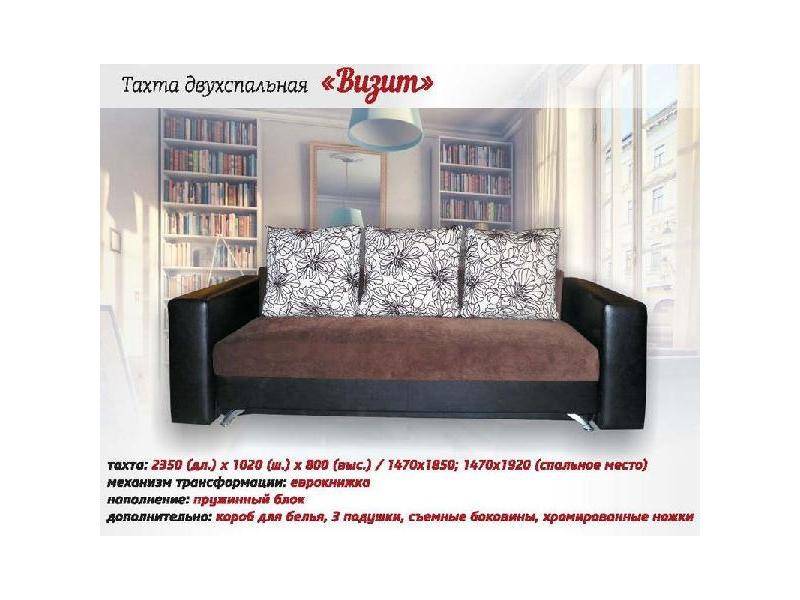диван прямой визит 1 в Кургане