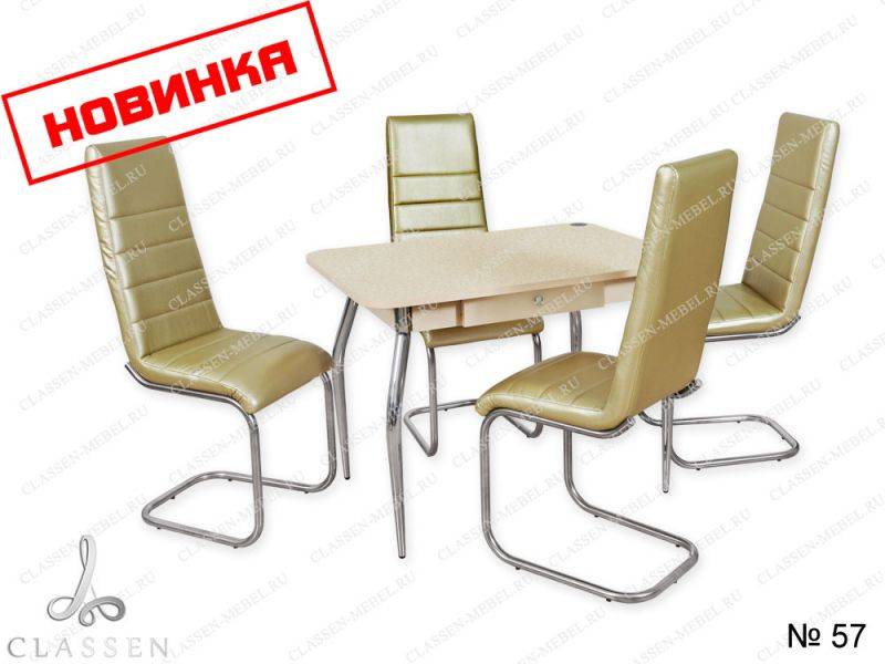 обеденная группа 57 в Кургане