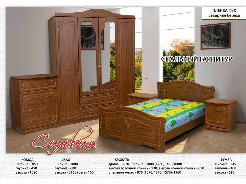 спальный гарнитур сильвия в Кургане