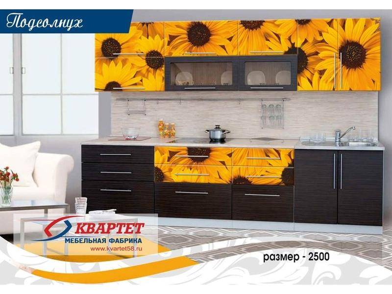 кухня подсолнух в Кургане