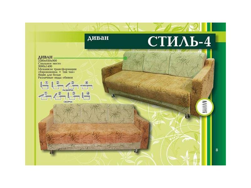 диван прямой стиль 4 в Кургане