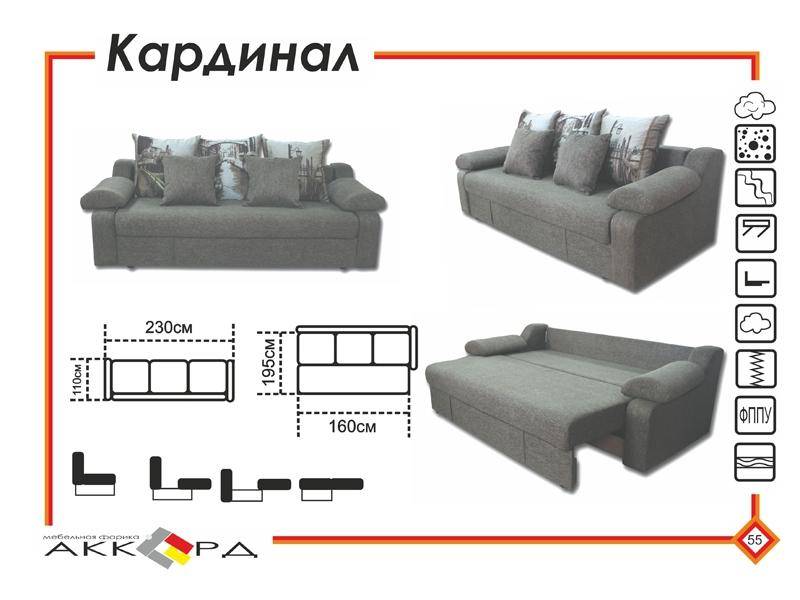тканевый диван кардинал в Кургане