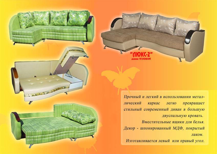диван угловой люкс-2 в Кургане