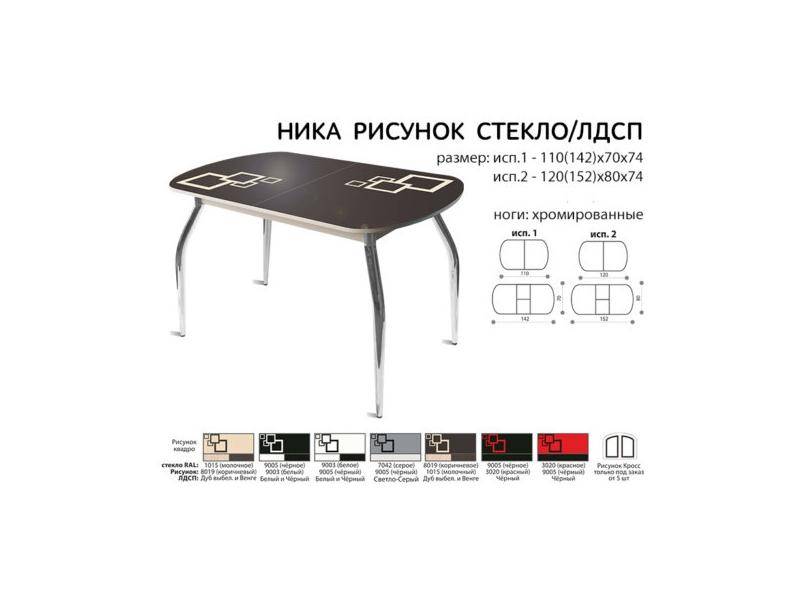 стол раздвижной ника со стеклом в Кургане