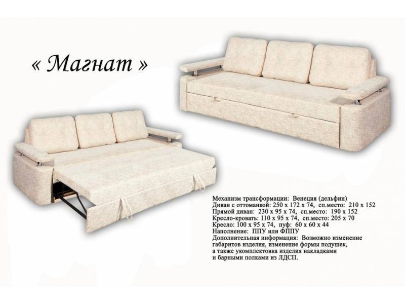 прямой диван магнат в Кургане
