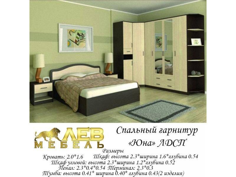 спальный гарнитур юна в Кургане