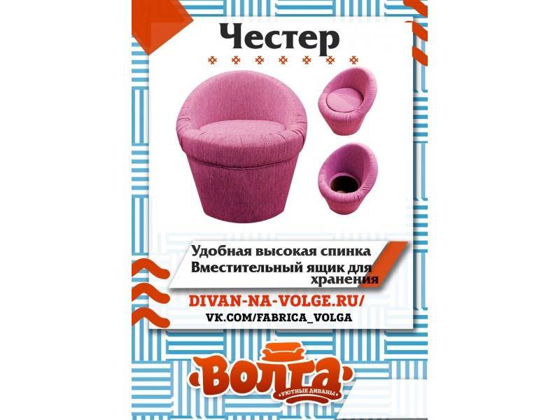 пуф честер в Кургане