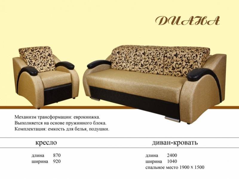 диван-еврокнижка диана в Кургане