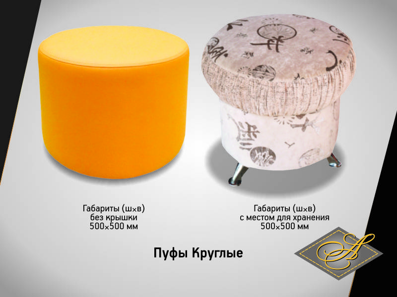 пуф круглый в Кургане