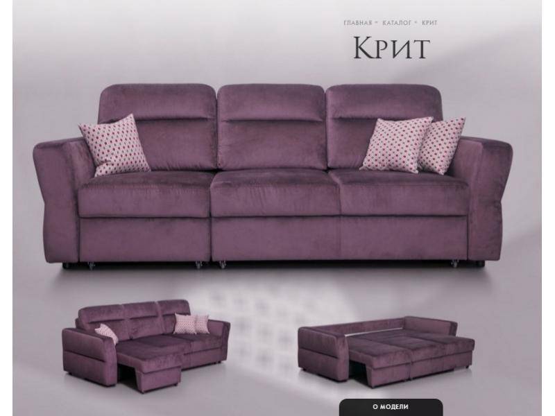 фиолетовый прямой диван крит в Кургане