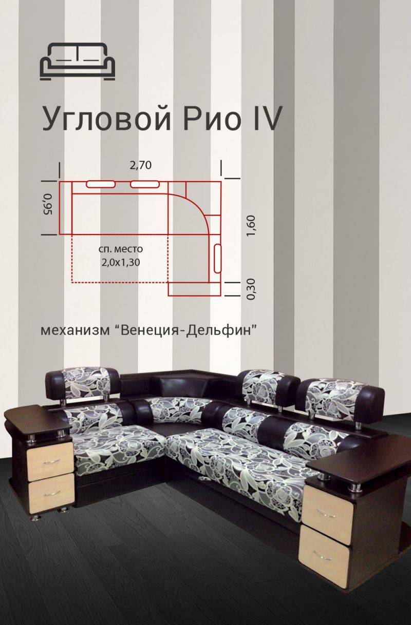угловой диван рио 4 в Кургане
