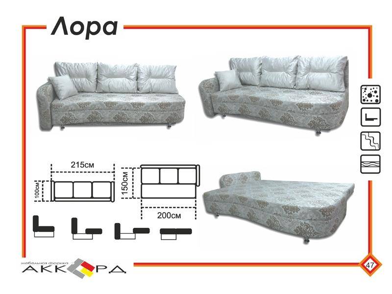 диван с одним подлокотником лора в Кургане