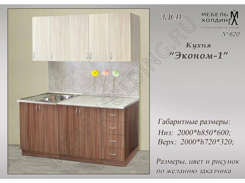 кухонный гарнитур эконом в Кургане
