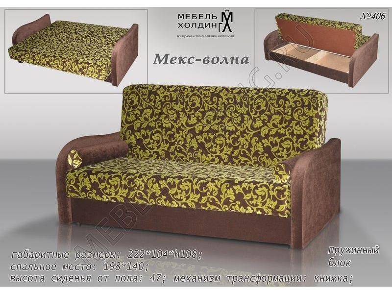 диван эконом класса мекс-волна в Кургане