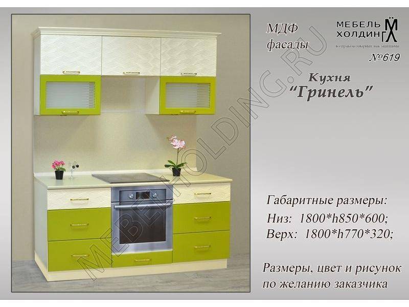 яркая прямая кухня гринель в Кургане