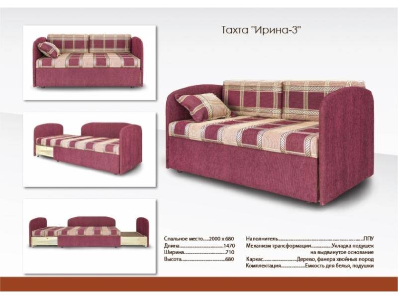 яркий небольшой диван ирина 3 в Кургане