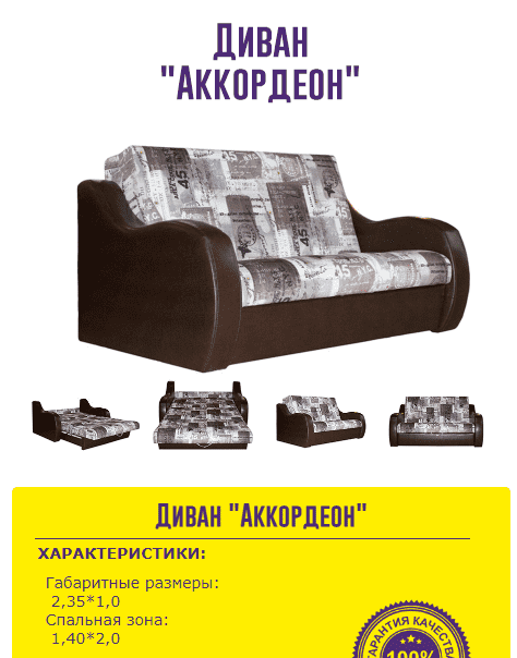 компактный диван аккордеон в Кургане