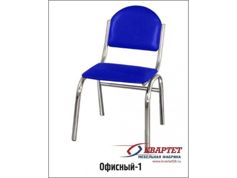стул офисный 1 в Кургане