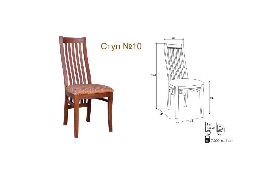 стул 10 в Кургане