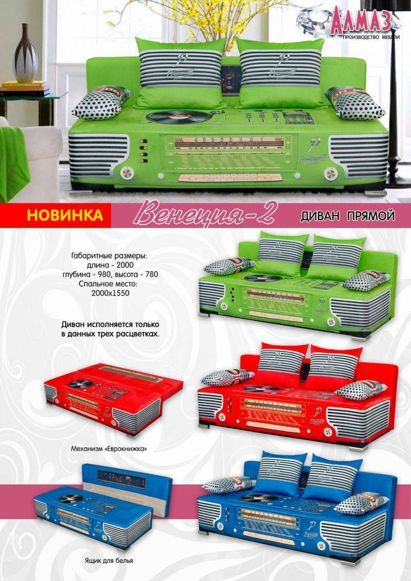 диван молодежный венеция 2 в Кургане