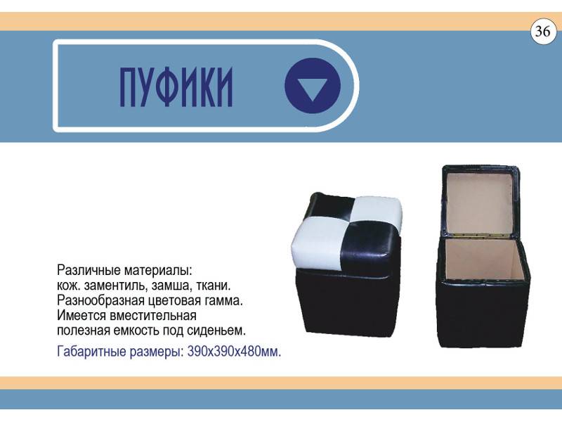 пуфики в Кургане