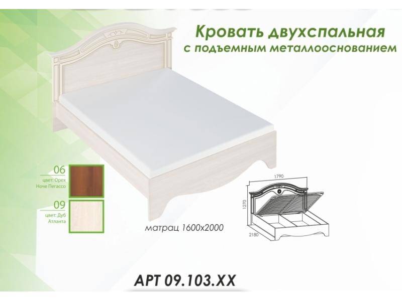 кровать вена с подъемным основанием в Кургане