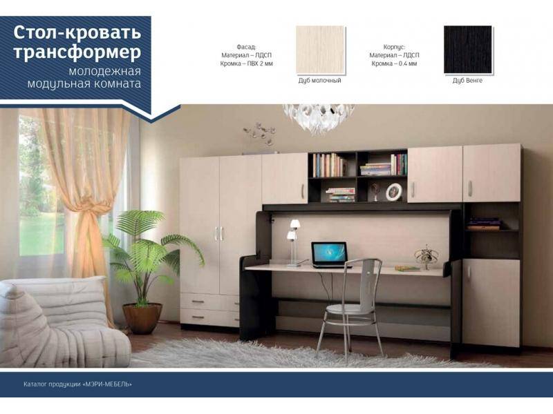 стол кровать трансформер молодежный в Кургане