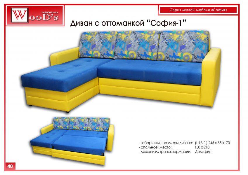 диван с оттоманкой софия-1 в Кургане