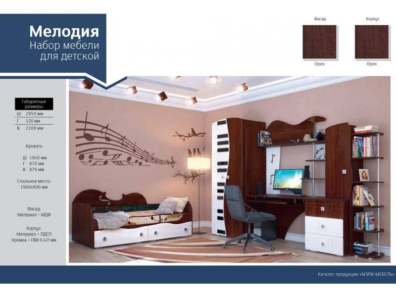 детская мелодия в Кургане