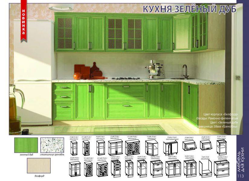 кухонный гарнитур зеленый дуб в Кургане