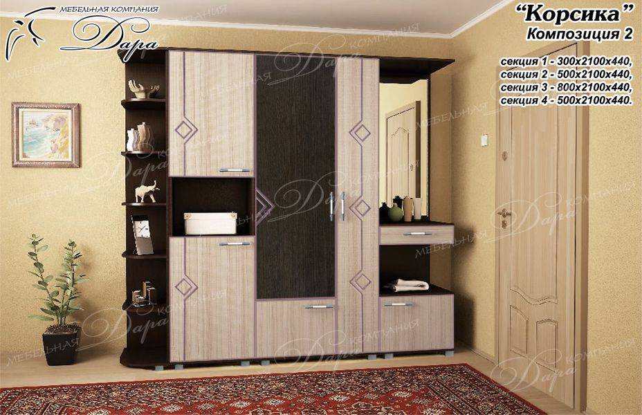 прихожая корсика-2 в Кургане