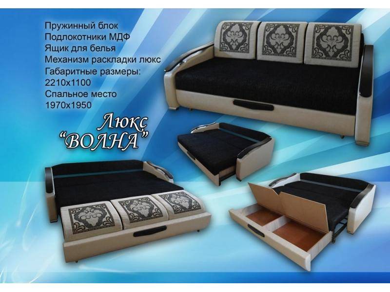 диван прямой люкс волна в Кургане