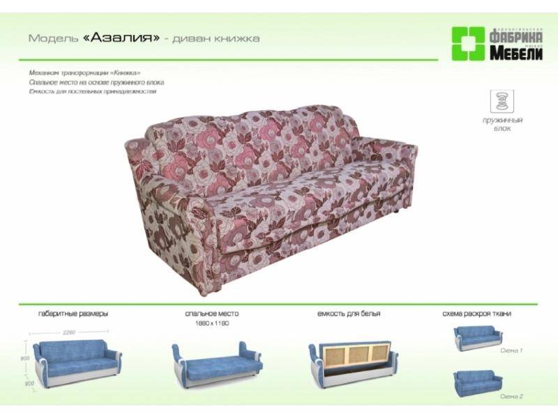 прямой диван азалия в Кургане