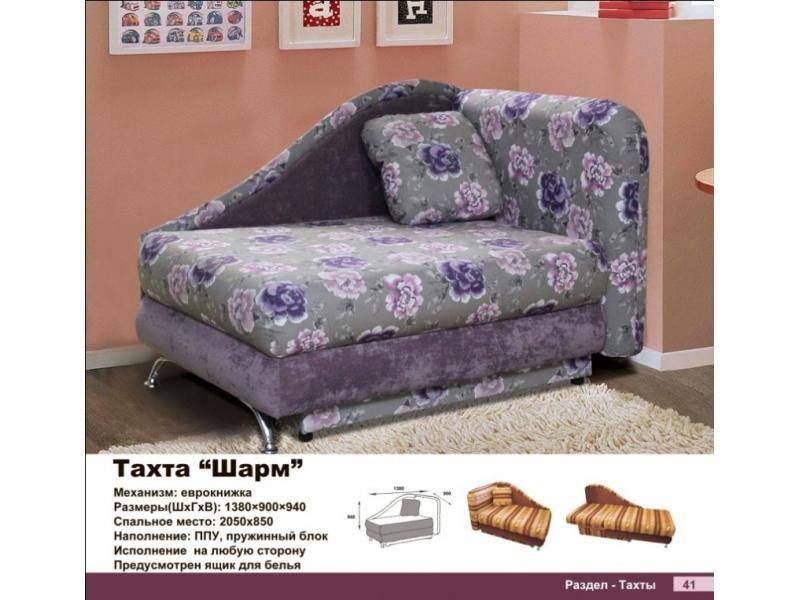 тахта шарм в Кургане