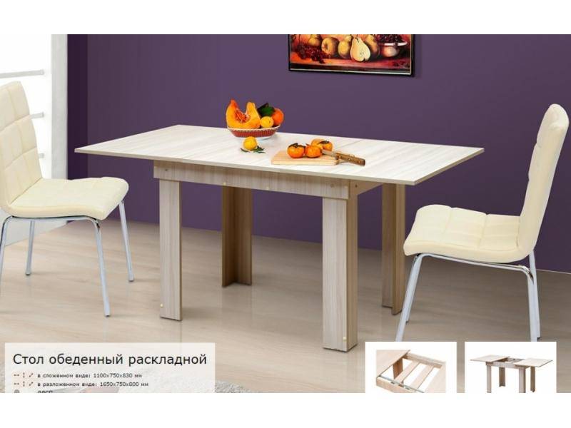 стол для кухни раскладной в Кургане